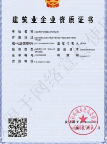 莆田建筑施工资质证书